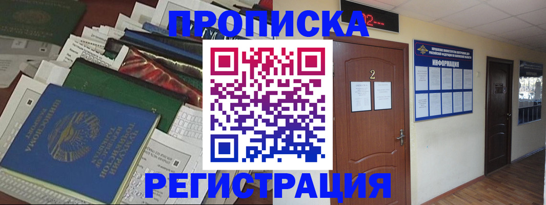 временная регистрация гарантия в Гатчине