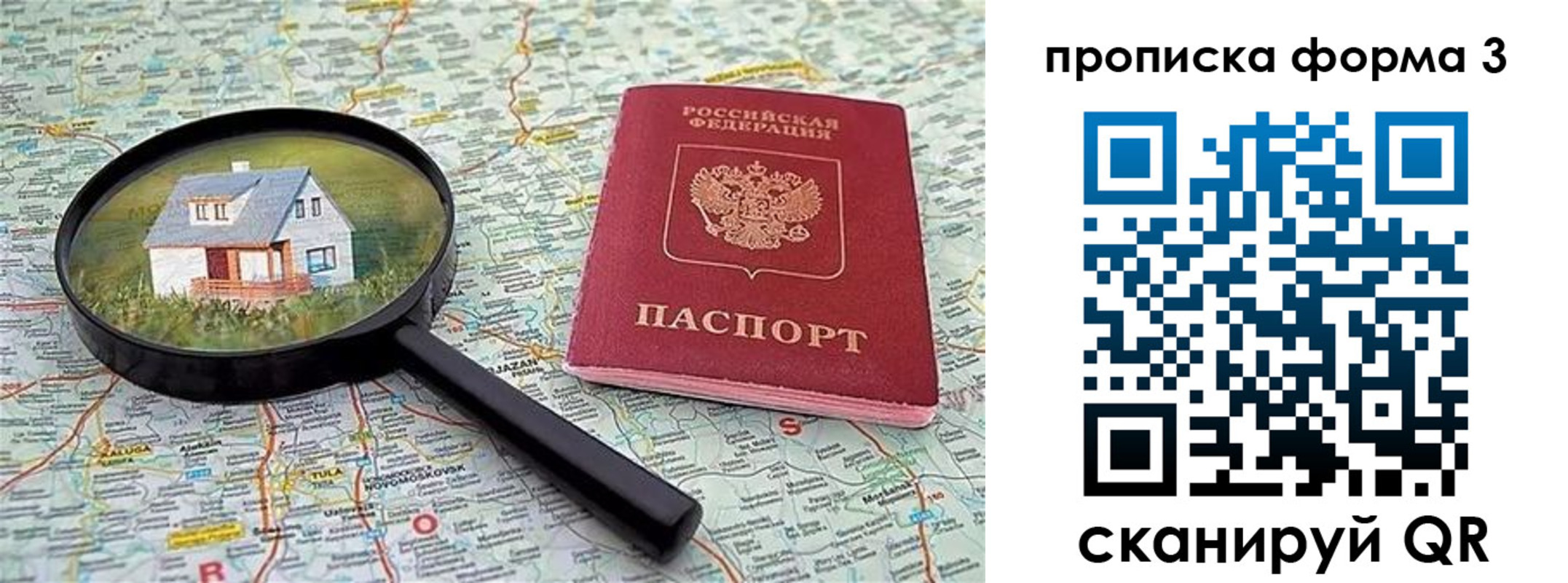 прописка от собственника в Гатчине