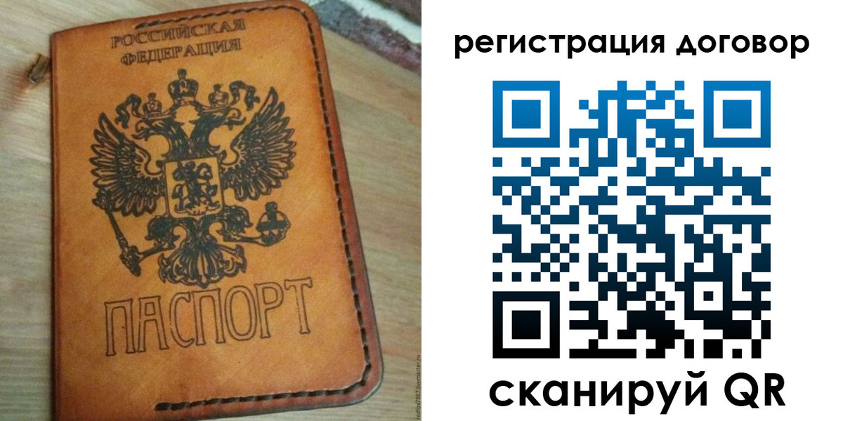 временная регистрация собственник в Гатчине