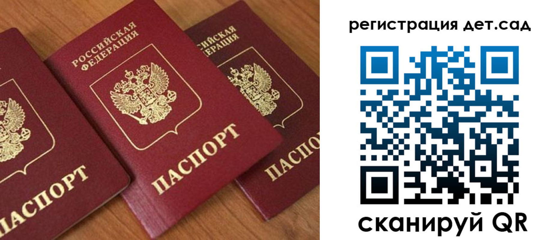 прописка регистрация в Гатчине