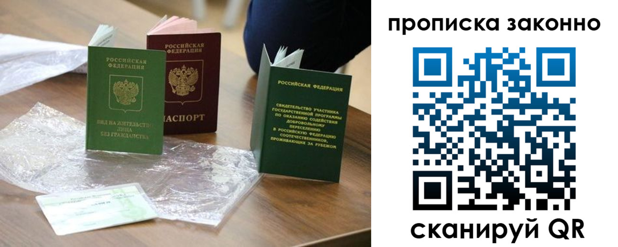 прописка для военкомата в Гатчине