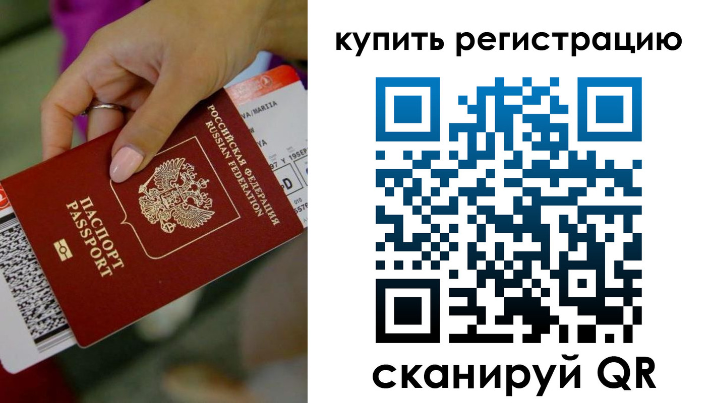 прописка поиск в Гатчине