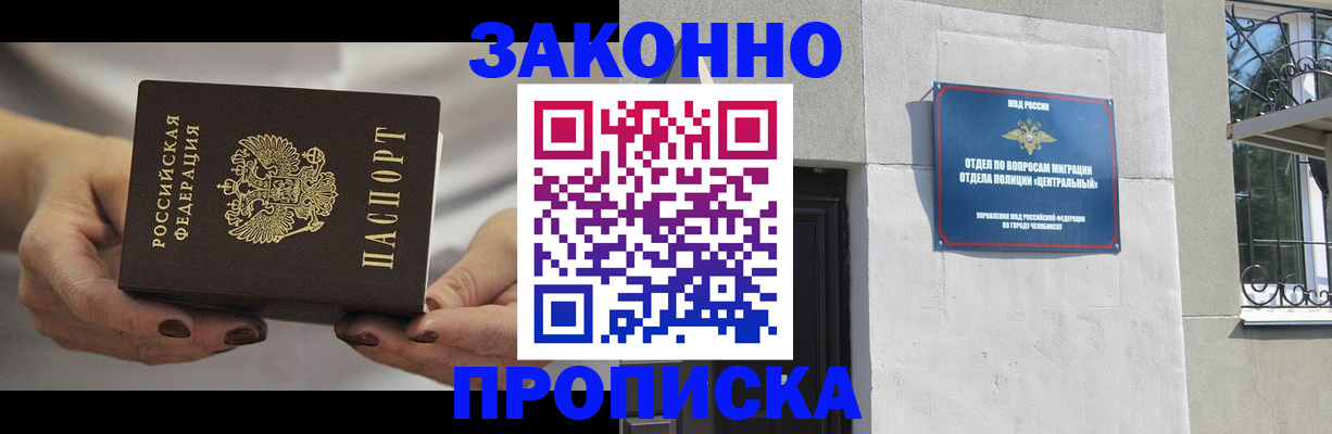 прописка в Гатчине