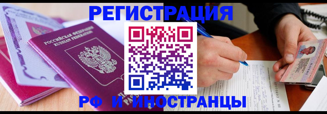 прописка для военкомата в Гатчине