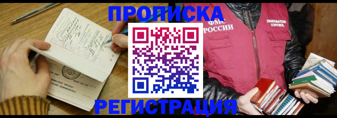 временная регистрация в Гатчине